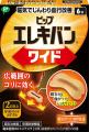 “夢中”で頑張るあなたをサポート!ピップエレキバンが “夢中”で頑張るあなたをサポート!ピップエレキバンが