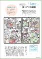 愛犬の健康に深く関わってくる“食事情”を特集した『チ