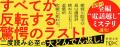 全編“電話越し”ミステリ!? 藤石波矢『美しい探偵に必 全編“電話越し”ミステリ!? 藤石波矢『美しい探偵に必