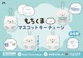 システムサービスから「もちくま」のアミューズメント