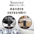 香水ブランド〈サムライ〉から、香りを“切り替える”新 香水ブランド〈サムライ〉から、香りを“切り替える”新