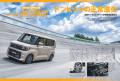 『ニューモデル速報No.648　新型デリカミニ＆eKスペー