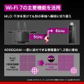 挿すだけ！安定・高速通信を実現するWi-Fi 7対応アダ