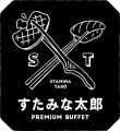 【焼肉、寿司、スイーツ食べ放題! すたみな太郎PREM 【焼肉、寿司、スイーツ食べ放題! すたみな太郎PREM