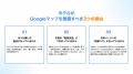 【無料レポート公開】ホテルもGoogleマップページを整