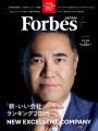 NPO法人eboardが、Forbes JAPAN 「ソーシャルR&Dを実 NPO法人eboardが、Forbes JAPAN 「ソーシャルR&Dを実