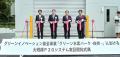 再生可能エネルギー由来の電力で水素を製造する「やま 再生可能エネルギー由来の電力で水素を製造する「やま