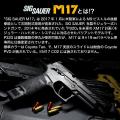 ”アメリカ軍制式採用拳銃”の『 SIG SAUER M17 CO2 GBB