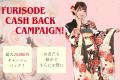 「振袖はまだ間に合う？」成人式の振袖、約6割が「11