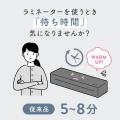 名刺サイズから最大A3サイズまで対応！すぐに使えるラ