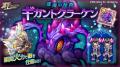 スマホ向け本格オンラインRPG『剣と魔法のログレス い