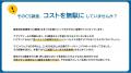 支援実績2,000社超のマーケターによる“失敗から学ぶ顧