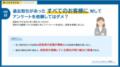 支援実績2,000社超のマーケターによる“失敗から学ぶ顧