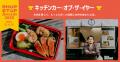 日本最大級のキッチンカープラットフォームSHOP STOP 日本最大級のキッチンカープラットフォームSHOP STOP