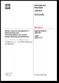 人的資本管理に関するマネジメント規格の対訳版を発行 人的資本管理に関するマネジメント規格の対訳版を発行