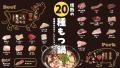 情熱ホルモン20周年企画第7弾！「情熱の20種もつ鍋」