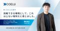 COELU株式会社、公式noteを開設