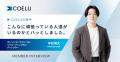 COELU株式会社、公式noteを開設