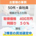 民泊の利回りは不動産投資以上!利回り50%以上も目指 民泊の利回りは不動産投資以上!利回り50%以上も目指