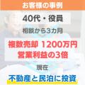 民泊の利回りは不動産投資以上!利回り50%以上も目指 民泊の利回りは不動産投資以上!利回り50%以上も目指