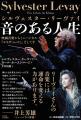 ミュージカル『エリザベート』の作曲家が語る80年の音 ミュージカル『エリザベート』の作曲家が語る80年の音