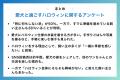【飼い主400人に調査】●割が愛犬とのハロウィンに向け 【飼い主400人に調査】●割が愛犬とのハロウィンに向け