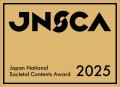 日本地域コンテンツ大賞2025 授賞式にて内閣府地方創 日本地域コンテンツ大賞2025 授賞式にて内閣府地方創