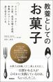 世界のエリートがひそかに身に付けている「手土産のマ 世界のエリートがひそかに身に付けている「手土産のマ
