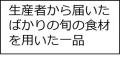 バイオ炭を施用しCO2削減に貢献する農産物の実証を拡