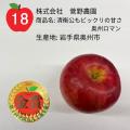 「第4回全国りんご選手権」山形県上山市「香るシナノ