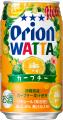 沖縄果実で、パッと気分アガッタ！オリオン「WATTA」