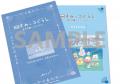 【2種発売決定!】『映画 すみっコぐらし 空の王国と 【2種発売決定!】『映画 すみっコぐらし 空の王国と