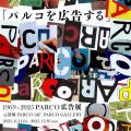 周年企画「心斎橋PARCO 5th ANNIVERSARY」開催 周年企画「心斎橋PARCO 5th ANNIVERSARY」開催