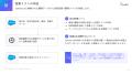 CloudFit、「Salesforce×生成AI活用アイデア30選」を