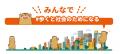 のべ2,164社が参加した無料の会社対抗ウォーキング& のべ2,164社が参加した無料の会社対抗ウォーキング&