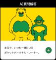 LINEエンタメアカウントでフィットネス系YouTuber「な