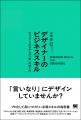 【12/3(水)】ビジネスとデザインの間にある盲点は何か 【12/3(水)】ビジネスとデザインの間にある盲点は何か