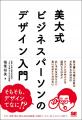 【12/3(水)】ビジネスとデザインの間にある盲点は何か 【12/3(水)】ビジネスとデザインの間にある盲点は何か