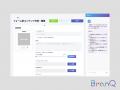 BranQ、チャットで作れる「AI作成サポート付きステッ BranQ、チャットで作れる「AI作成サポート付きステッ