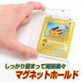 【2025年12月新発売】大切なカードをしっかり守る！マ