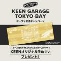 <KEEN直営店>千葉県初出店 「KEEN GARAGE TOKYO-BAY <KEEN直営店>千葉県初出店 「KEEN GARAGE TOKYO-BAY