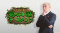 ダウンタウン・松本人志プロデュースの新作コンテンツ ダウンタウン・松本人志プロデュースの新作コンテンツ