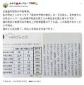 北海道平取町・SNSで関係人口創出プロジェクト― 発信