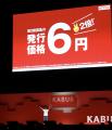 株主を中心とした11,096人が来場!「カブアンド」初の 株主を中心とした11,096人が来場!「カブアンド」初の