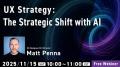 AIはUX戦略を加速させる戦略パートナー!11/15(土) AIはUX戦略を加速させる戦略パートナー!11/15(土)