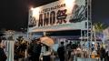 【レポート】ANOBAKA、設立10周年記念パーティ「ANO祭