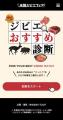 【その肉、ただの肉じゃない】全国の注目ジビエが集う 【その肉、ただの肉じゃない】全国の注目ジビエが集う