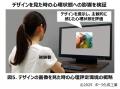 立体感や多色を感じるデザインが“五感で感じる魅力印 立体感や多色を感じるデザインが“五感で感じる魅力印