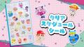 「ちゃお」12月号のふろくは、182枚のシール！！　人
