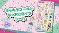 「ちゃお」12月号のふろくは、182枚のシール！！　人